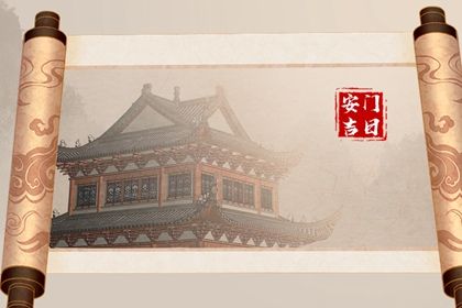 今天万年历2026年04月28日换门的好日子,安门吉日