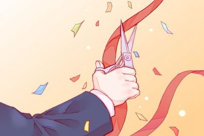 农历二〇二六年四月十六黄历不适宜生意开张吗,开业好日子有哪些