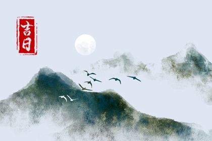 今日万年历2026年06月30日提车吉日,提车好日子查询