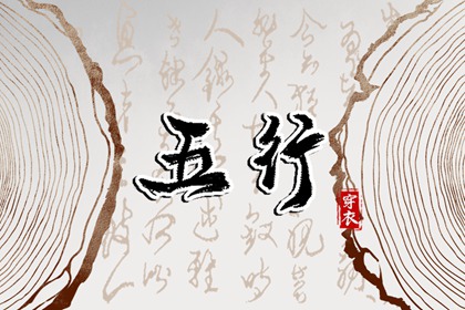 【五行穿衣】2026年03月27日幸运穿衣颜色推荐