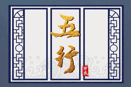 2026.04.21【五行穿衣】全攻略