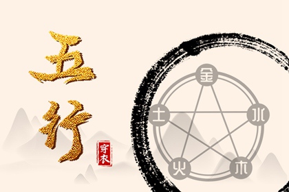 【五行穿衣】2026/03/26幸运穿衣颜色推荐